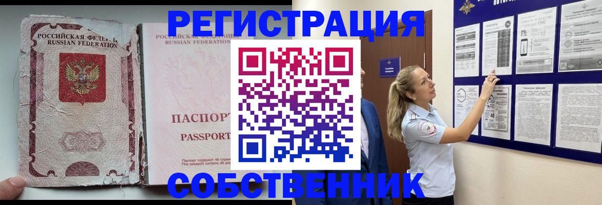 найти адрес прописки в Башкортостане